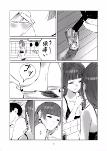 Page 4 of Kasuka - preview thumbnail
