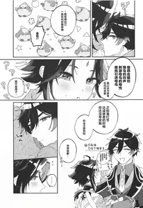 Page 26 of Amaenbo Kyuuai - Baby Courtship - preview thumbnail