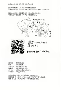 Page 29 of Amaenbo Kyuuai - Baby Courtship - preview thumbnail