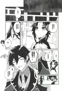 Page 4 of Amaenbo Kyuuai - Baby Courtship - preview thumbnail