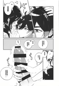 Page 9 of Amaenbo Kyuuai - Baby Courtship - preview thumbnail