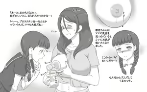 Page 5 of Bonyuu Shoukougun ~Oppai Syndrome~ - preview thumbnail