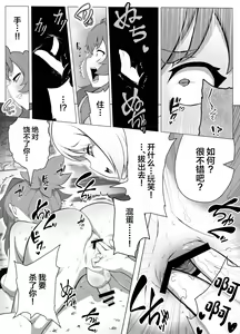 Page 16 of Namaiki Otokonoko Boukensha VS Zetsurin Goblin - preview thumbnail