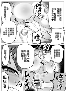 Page 21 of Namaiki Otokonoko Boukensha VS Zetsurin Goblin - preview thumbnail