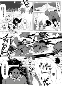 Page 3 of Namaiki Otokonoko Boukensha VS Zetsurin Goblin - preview thumbnail