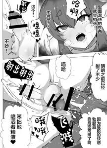 Page 40 of Namaiki Otokonoko Boukensha VS Zetsurin Goblin - preview thumbnail