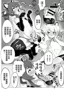 Page 52 of Namaiki Otokonoko Boukensha VS Zetsurin Goblin - preview thumbnail