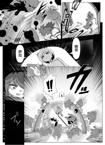 Page 9 of Namaiki Otokonoko Boukensha VS Zetsurin Goblin - preview thumbnail