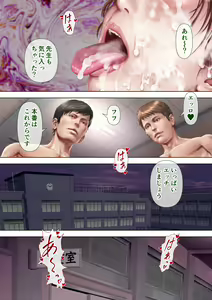 Page 77 of 人妻オナ保健医 〜校長に脅迫された人妻保健医は 学校の共有オナホに堕ちました〜 - preview thumbnail