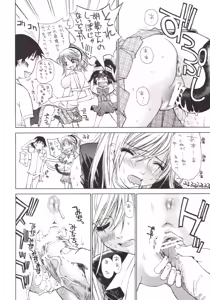 Page 14 of Kapucchu. - preview thumbnail