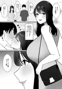 Page 77 of Hitozuma NTR Soushuuhen - preview thumbnail