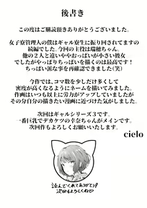 Page 58 of Joshiryou Kanrinin no Boku wa Gal Ryousei ni Furimawasarete masu 2 - preview thumbnail