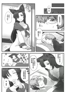Page 4 of Mayoigo to Loup-Garou  | 狼女与迷路的孩子 - preview thumbnail