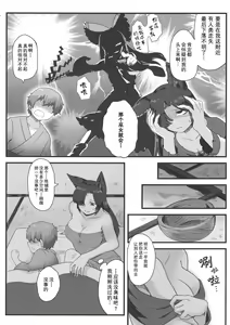 Page 6 of Mayoigo to Loup-Garou  | 狼女与迷路的孩子 - preview thumbnail