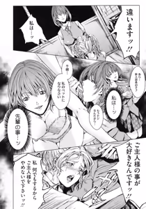 Page 106 of AneDol ~Onee-chan wa Idol~ - preview thumbnail