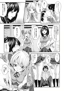 Page 147 of AneDol ~Onee-chan wa Idol~ - preview thumbnail