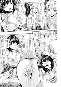 Page 149 of AneDol ~Onee-chan wa Idol~ - preview thumbnail