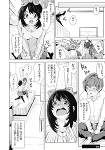 Page 182 of AneDol ~Onee-chan wa Idol~ - preview thumbnail
