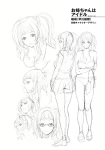 Page 38 of AneDol ~Onee-chan wa Idol~ - preview thumbnail