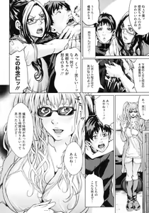 Page 40 of AneDol ~Onee-chan wa Idol~ - preview thumbnail