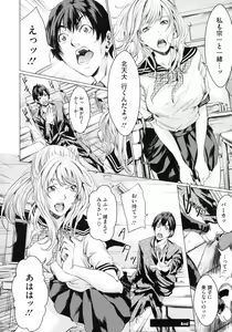Page 100 of AneDol ~Onee-chan wa Idol~ - preview thumbnail