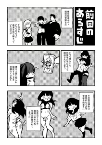 Page 3 of Shussho Shita Moto Shuujin ni Sakaurami Choukyou Sareru Hanashi Kouhen - preview thumbnail