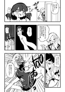Page 5 of Shussho Shita Moto Shuujin ni Sakaurami Choukyou Sareru Hanashi Kouhen - preview thumbnail