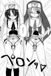 Page 5 of Hatsu Buri - First Bridget. - preview thumbnail