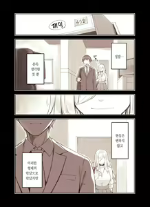 Page 112 of Oji-san ga Suki Sugiru Gal 2 |  아저씨를 엄청 좋아하는 갸루 2 - preview thumbnail
