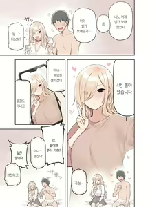 Page 40 of Oji-san ga Suki Sugiru Gal 2 |  아저씨를 엄청 좋아하는 갸루 2 - preview thumbnail