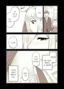 Page 4 of Oji-san ga Suki Sugiru Gal 2 |  아저씨를 엄청 좋아하는 갸루 2 - preview thumbnail