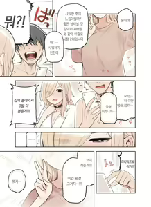 Page 42 of Oji-san ga Suki Sugiru Gal 2 |  아저씨를 엄청 좋아하는 갸루 2 - preview thumbnail