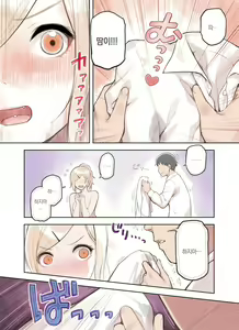 Page 78 of Oji-san ga Suki Sugiru Gal 2 |  아저씨를 엄청 좋아하는 갸루 2 - preview thumbnail