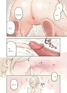 Page 90 of Oji-san ga Suki Sugiru Gal 2 |  아저씨를 엄청 좋아하는 갸루 2 - preview thumbnail