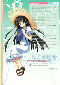 Page 30 of Natsuzora Kanata Official Visual Fan Book - preview thumbnail
