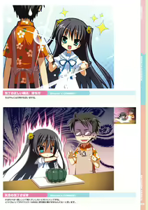 Page 33 of Natsuzora Kanata Official Visual Fan Book - preview thumbnail
