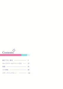 Page 4 of Natsuzora Kanata Official Visual Fan Book - preview thumbnail
