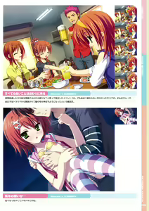 Page 57 of Natsuzora Kanata Official Visual Fan Book - preview thumbnail