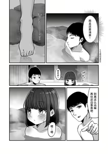 Page 11 of Yukemuri de kakuremasu yo 〜 ni - preview thumbnail