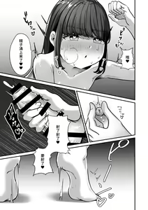 Page 19 of Yukemuri de kakuremasu yo 〜 ni - preview thumbnail