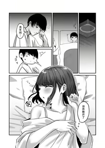 Page 25 of Yukemuri de kakuremasu yo 〜 ni - preview thumbnail