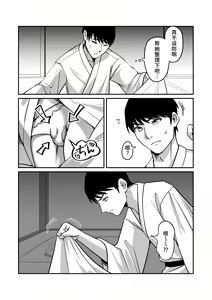 Page 26 of Yukemuri de kakuremasu yo 〜 ni - preview thumbnail
