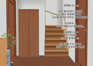 Page 4 of Ecchi na Karada Shiteru Kuse ni Seikaku Warui Onee-chan ha Saimin shite Niku Benki ni shitemo ii yo ne? | 야한 몸을 가지고 있는 주제에 성격 더러운 누나는 최면으로 육변기로 만들어도 괜찮겠지? - preview thumbnail