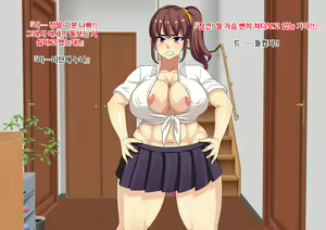Page 8 of Ecchi na Karada Shiteru Kuse ni Seikaku Warui Onee-chan ha Saimin shite Niku Benki ni shitemo ii yo ne? | 야한 몸을 가지고 있는 주제에 성격 더러운 누나는 최면으로 육변기로 만들어도 괜찮겠지? - preview thumbnail