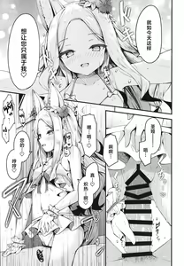 Page 20 of Seia ni Hitorijime Sareru Natsu - preview thumbnail