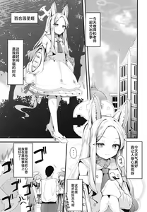 Page 6 of Seia ni Hitorijime Sareru Natsu - preview thumbnail