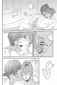 Page 21 of Atsukute Tokechau - preview thumbnail