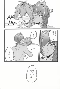 Page 8 of Atsukute Tokechau - preview thumbnail