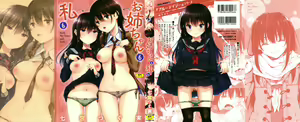 Onee-chan mo Watashi mo - Both My Sister and I are... — hentai manga cover on Fhentai