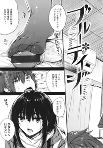 Page 30 of Onee-chan mo Watashi mo - Both My Sister and I are... - preview thumbnail